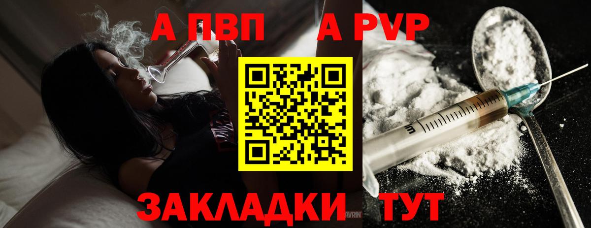 Дедовск  A PVP Crystall  A-PVP кристаллы  APVP  A PVP Crystall  Вход с VPN 