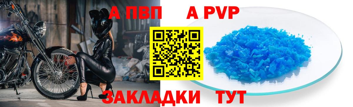 Alpha PVP крисы CK Дедовск