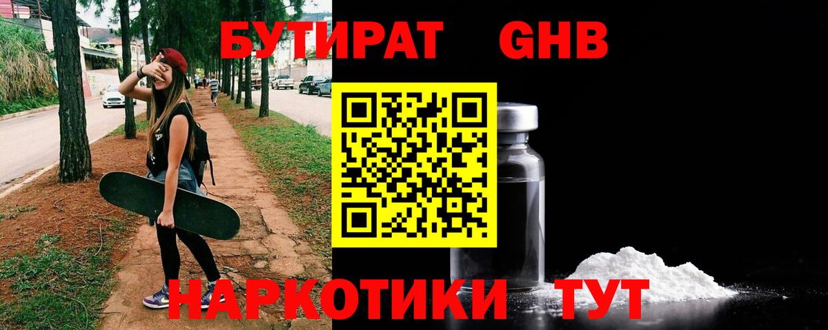 Дедовск  Бутират вода  Вход с VPN 
