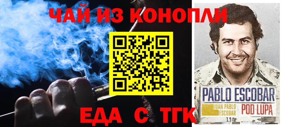 Дедовск  Еда ТГК марихуана  Вход с VPN 