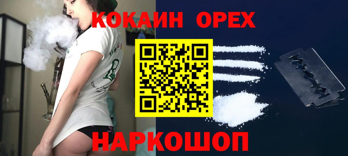 КОКАИН Fish Scale  купить  сайты  COCAIN  Дедовск  Вход с VPN  COCAIN 97% 