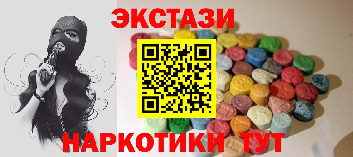 Дедовск  Экстази  Вход с VPN  ЭКСТАЗИ 280мг 