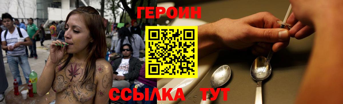 Дедовск  ГЕРОИН гречка  Вход с VPN 