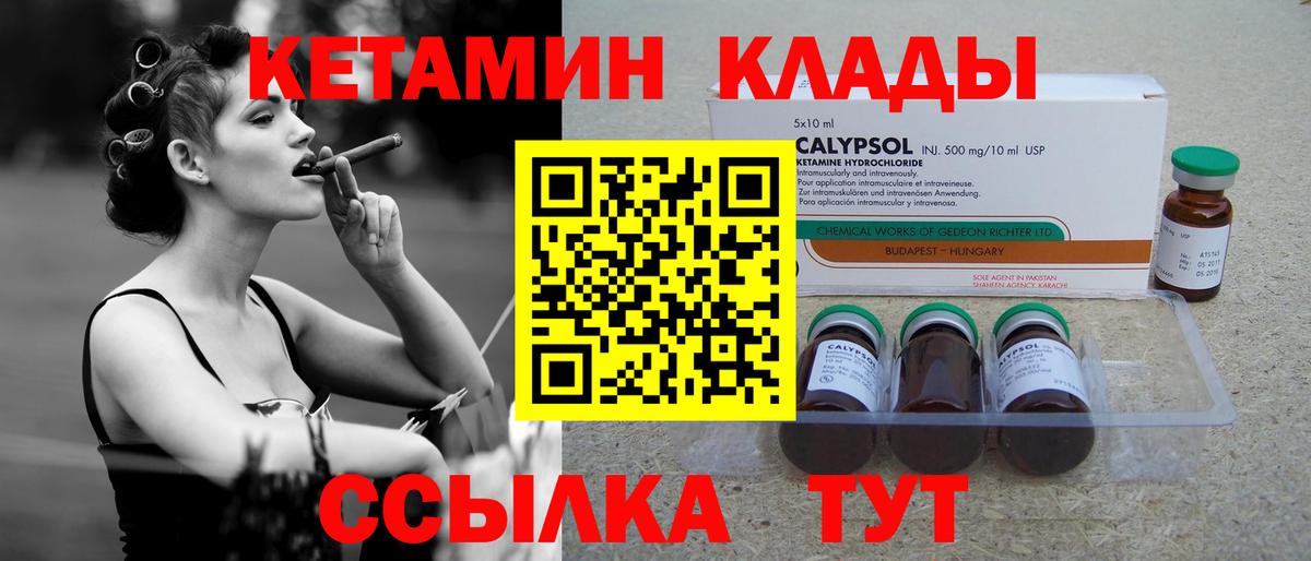 Кетамин VHQ Дедовск