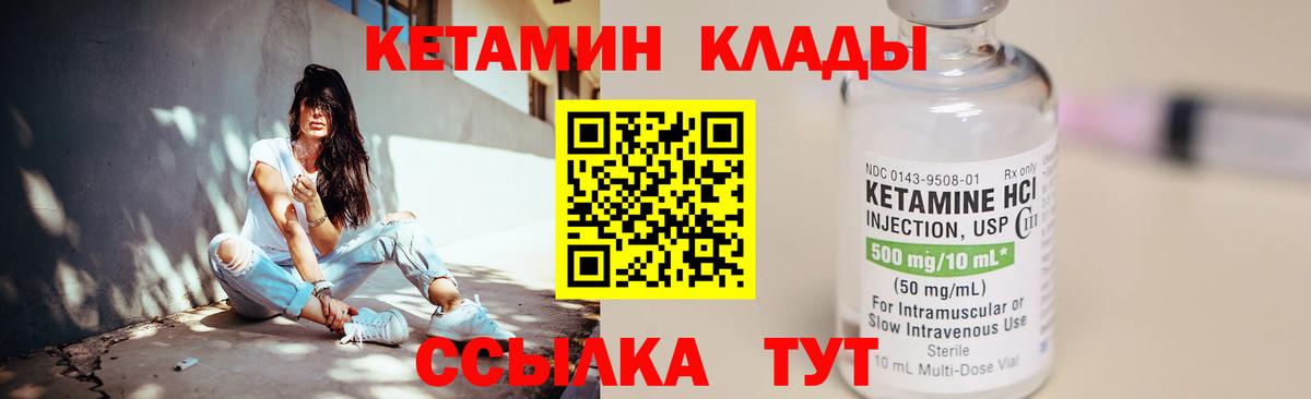 Дедовск  КЕТАМИН ketamine  Вход с VPN  мориарти как зайти  Кетамин VHQ 