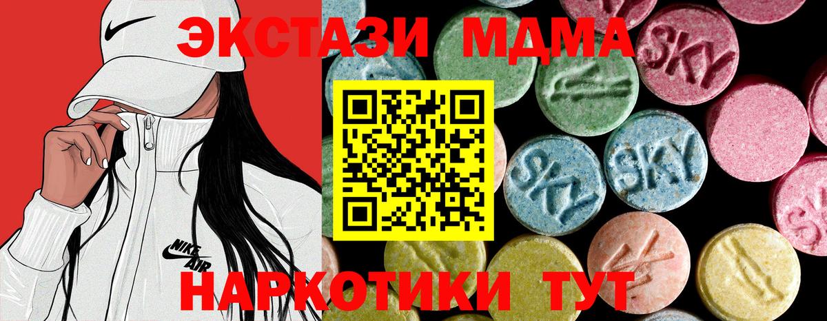 МДМА молли  Вход с VPN  MDMA  Дедовск  МДМА crystal 