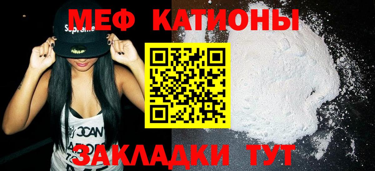 Мефедрон  Вход с VPN  Мефедрон mephedrone  Дедовск  Мефедрон mephedrone 