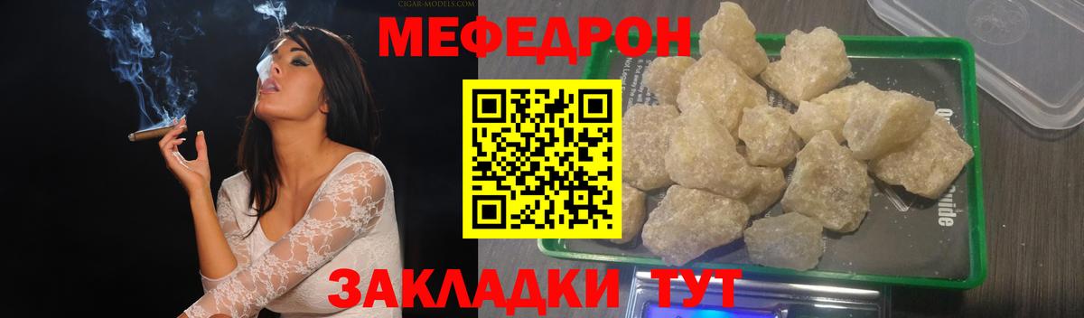 Меф мяу мяу Дедовск