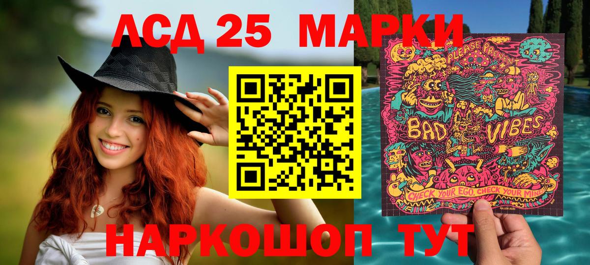 Дедовск  Марки N-bome  Вход с VPN  Наркотические марки 1500мкг 