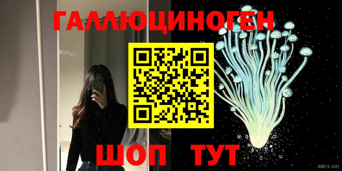 купить  цена  Вход с VPN  Дедовск  Псилоцибиновые грибы ЛСД 