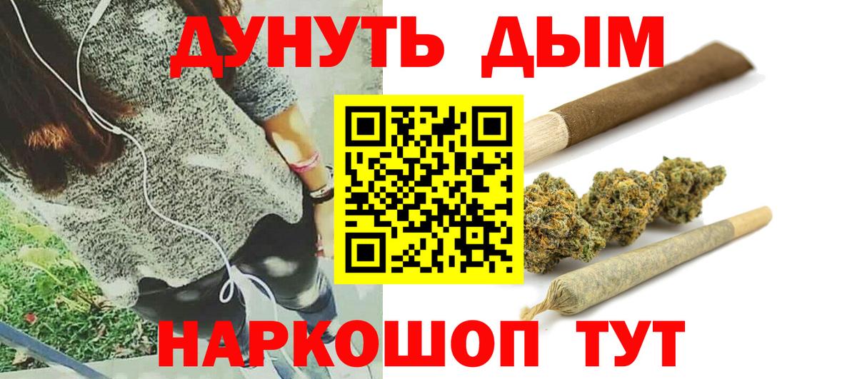 Конопля OG Kush Дедовск