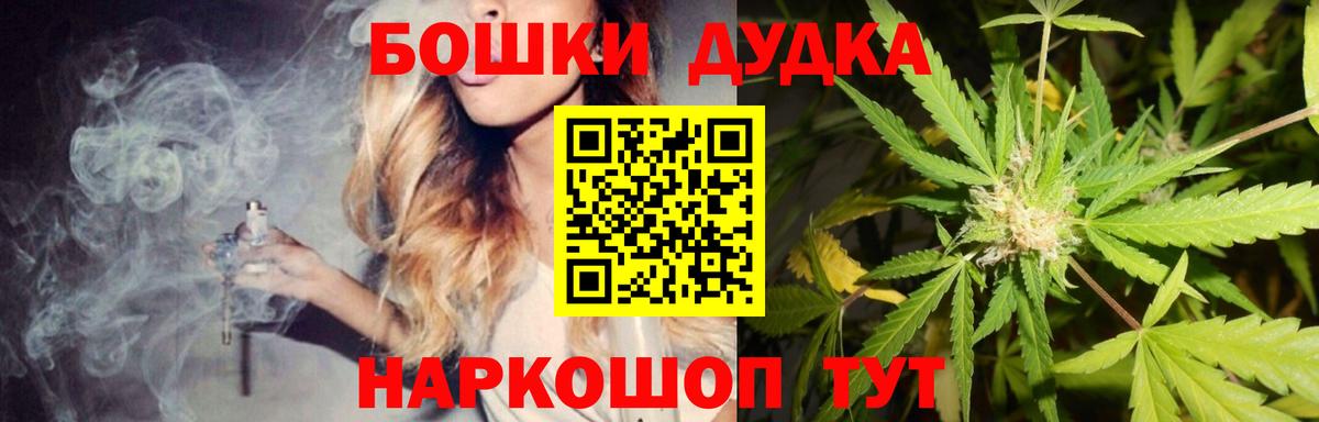 Бошки Шишки White Widow  Марихуана Ganja  Дедовск  Вход с VPN  МАРИХУАНА AK-47 